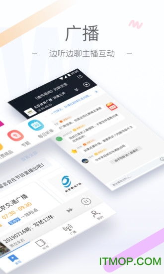 听听FM手机版