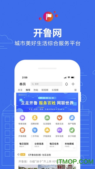 开鲁信息港v4.2.0 安卓版