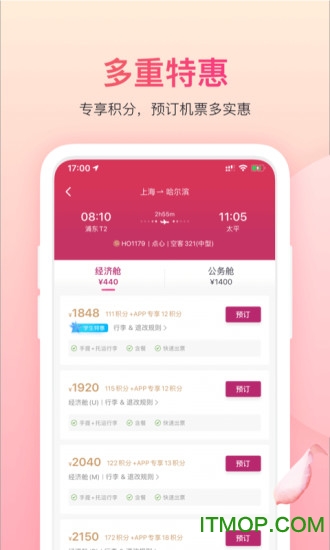 吉祥航空appv7.4.0安卓版