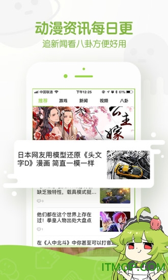 追追漫画电脑免费版v2.6.3 官方pc版