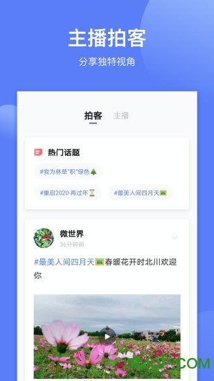 四川观察最新版本v7.1.8安卓最新版
