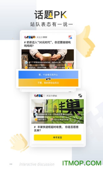 时代财经app
