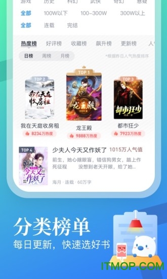 米读小说app苹果版v5.54.7 iPhone版