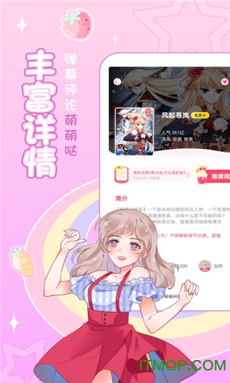 爱优漫手机版v3.0.1 安卓最新版