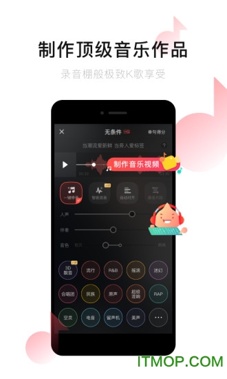 唱吧手机版