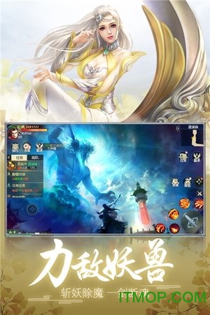 古剑飞仙福利版v1.20200513.185 安卓版