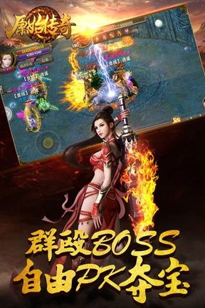 原始传奇古力娜扎代言版下载