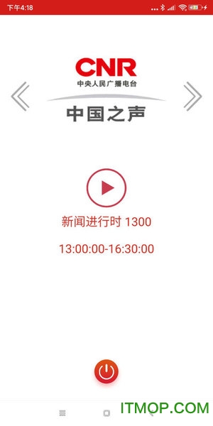 央广网手机客户端v5.3.59安卓版