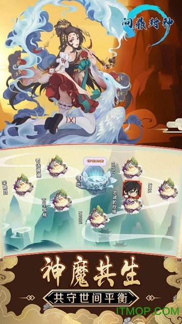 问鼎封神果盘版