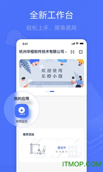 乐橙含光(乐橙企业版)v5.5.0.0安卓版
