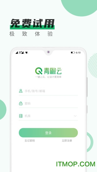 青椒云电脑手机版v1.6.4安卓版