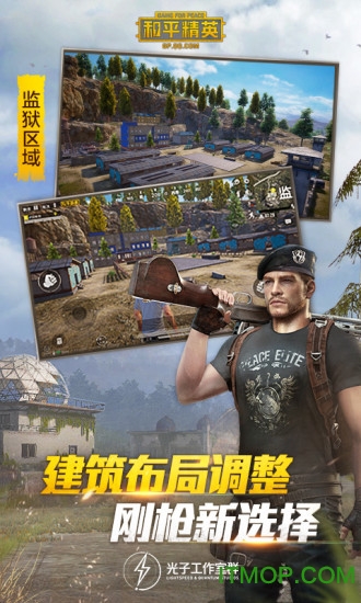 和平精英僵尸版下载安装