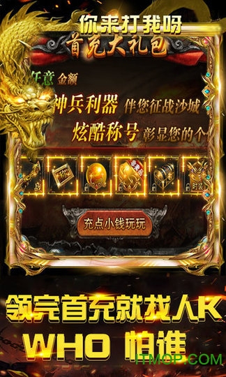 猛龙过江bt猛龙版v1.0.3.6 安卓版