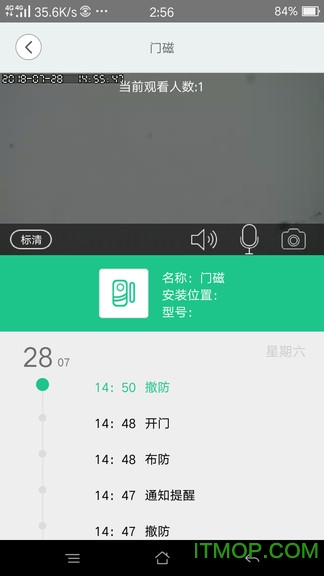 智慧主机appv3.3.0 安卓版