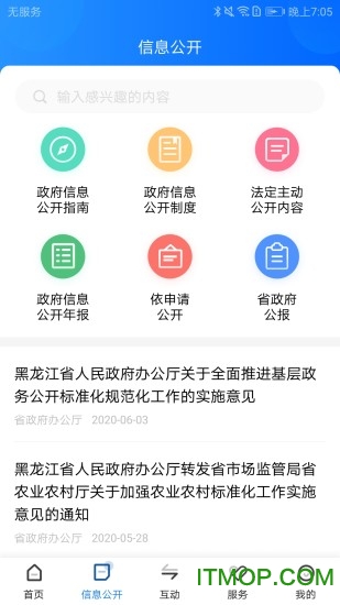 黑龙江省人民政府网