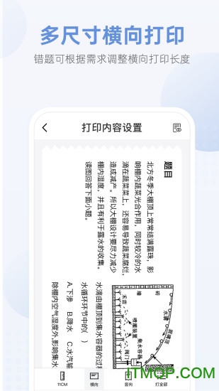 咕咕机Pro app下载
