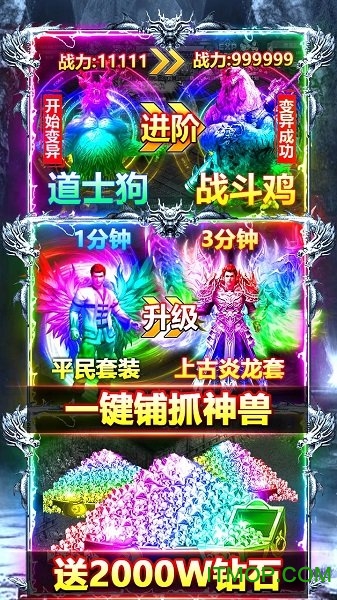 神之荣耀送2020元充值版v1.0.0 安卓版