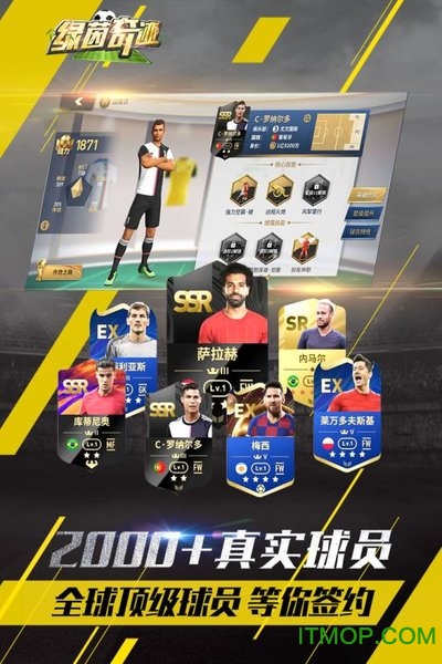 绿茵奇迹九游版手游v1.0.1387 安卓版