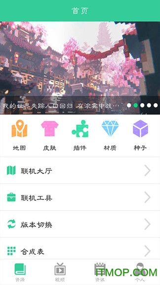 游戏狗我的世界助手v5.0.7 安卓版