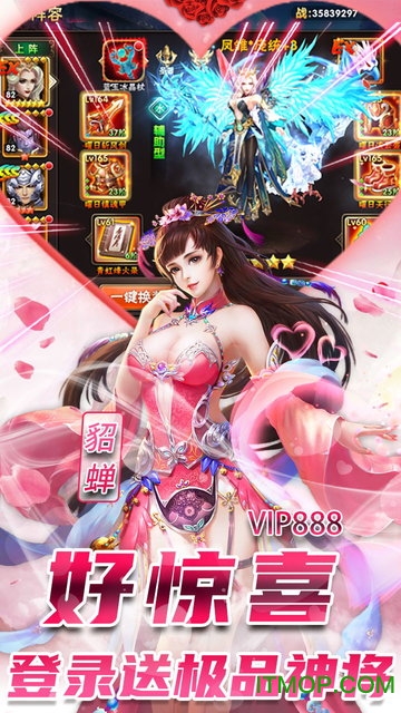 征程三国送百连抽S神将v1.5.9 安卓版
