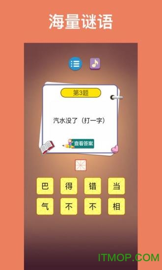 猜谜语达人红包版v1.1.0 安卓版