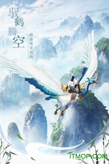 仙梦奇缘幽游百景官方版v1.3.4 安卓版