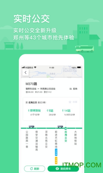 腾讯地图导航2021