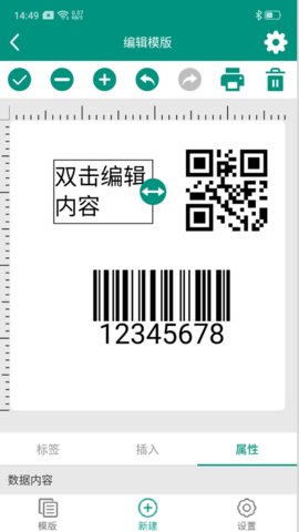 索马克打印机app