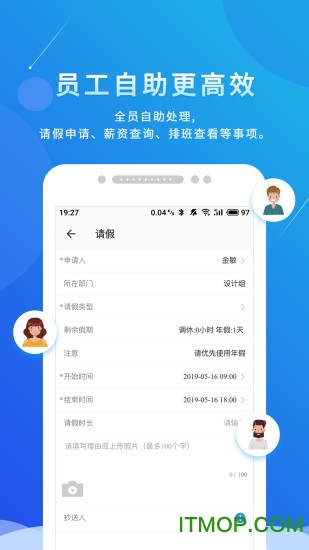 喔趣考勤最新版v2.5.0安卓最新版