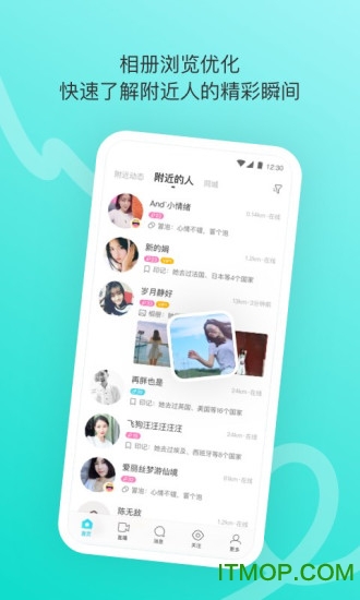 陌陌app