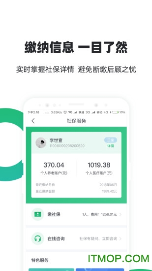 亲亲小保app