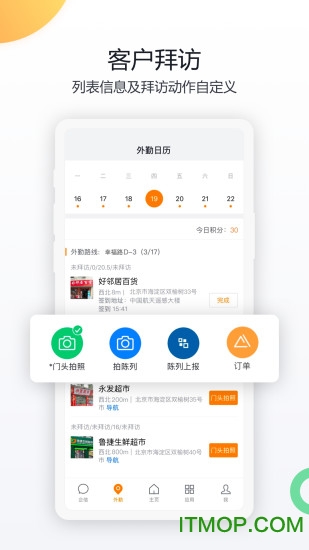 纷享销客苹果手机版v8.6.5 iPhone版