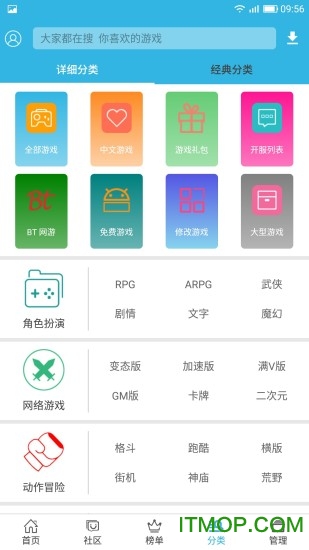 软天空电脑版