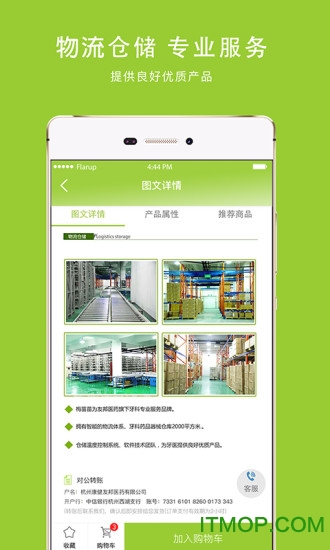 梅苗苗app