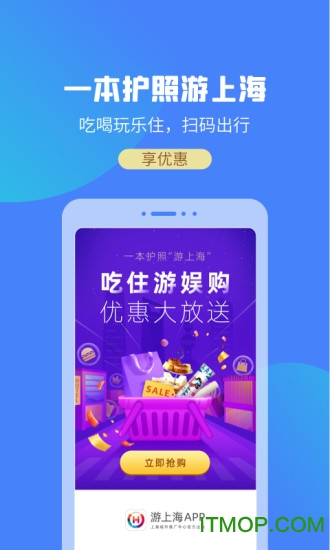 游上海手机版v2.2.0 安卓版