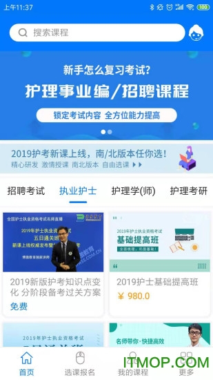 博傲有课电脑登录版v2.7.5 官方版