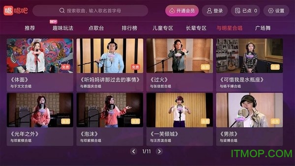 唱吧hd版v1.8.2 安卓版