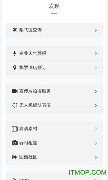 航拍网app