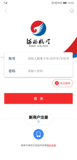 河北航空ios版v1.9.5 iPhone官方版