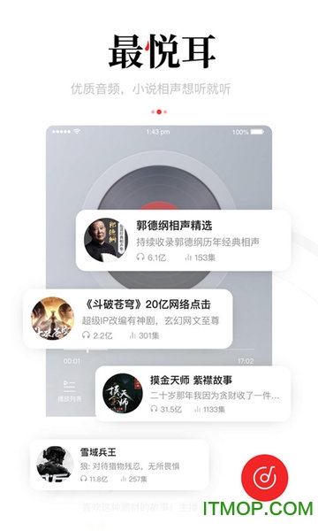 一点资讯概念版