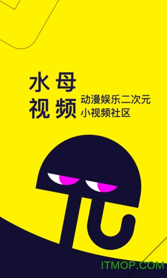 水母小视频app下载