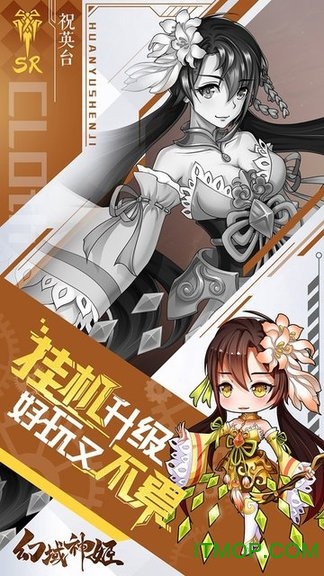 幻域神姬官方福利版手游v1.0 安卓版