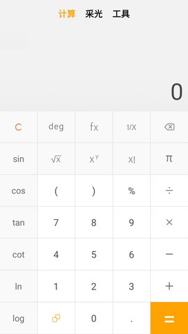 全能计算机app