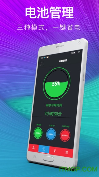手机垃圾一键清理appv6.1.0123安卓版