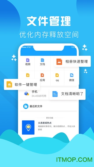 垃圾缓存清理大师最新版下载
