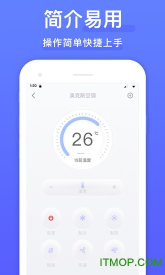 万能遥控器app