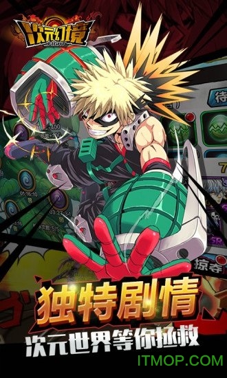 次元幻境手机版