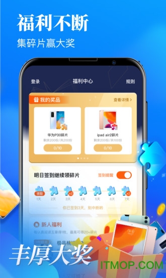 疯读小说电脑版下载
