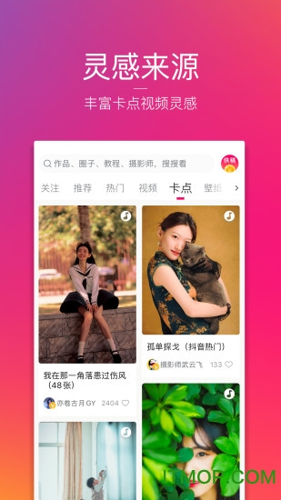 图虫网pc端v6.13.1 官方版