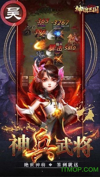 神指三国果盘版v1.0.0 安卓版